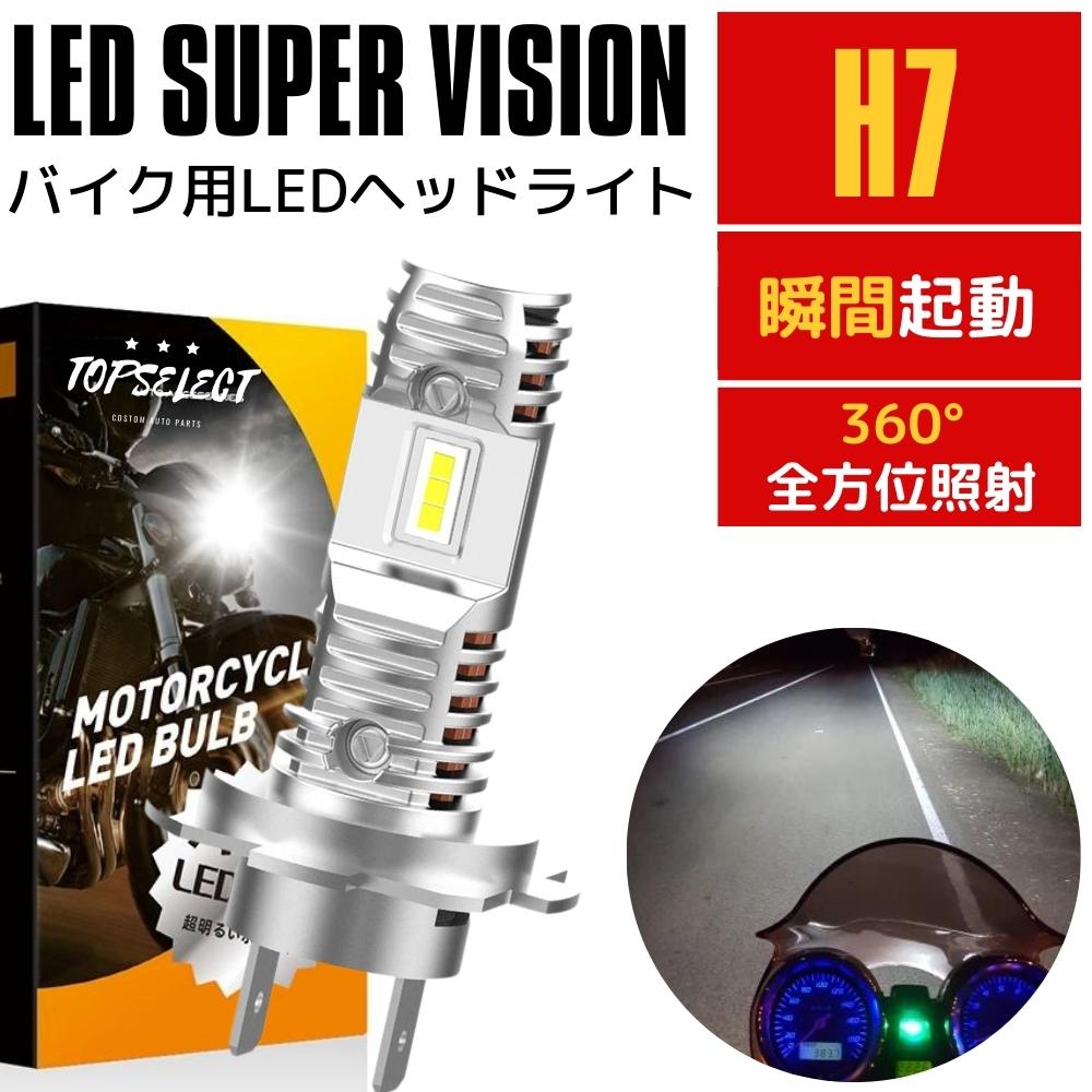楽天市場】CBR1000RR SC57 04〜07年 LEDヘッドライト H7 バイク用 新
