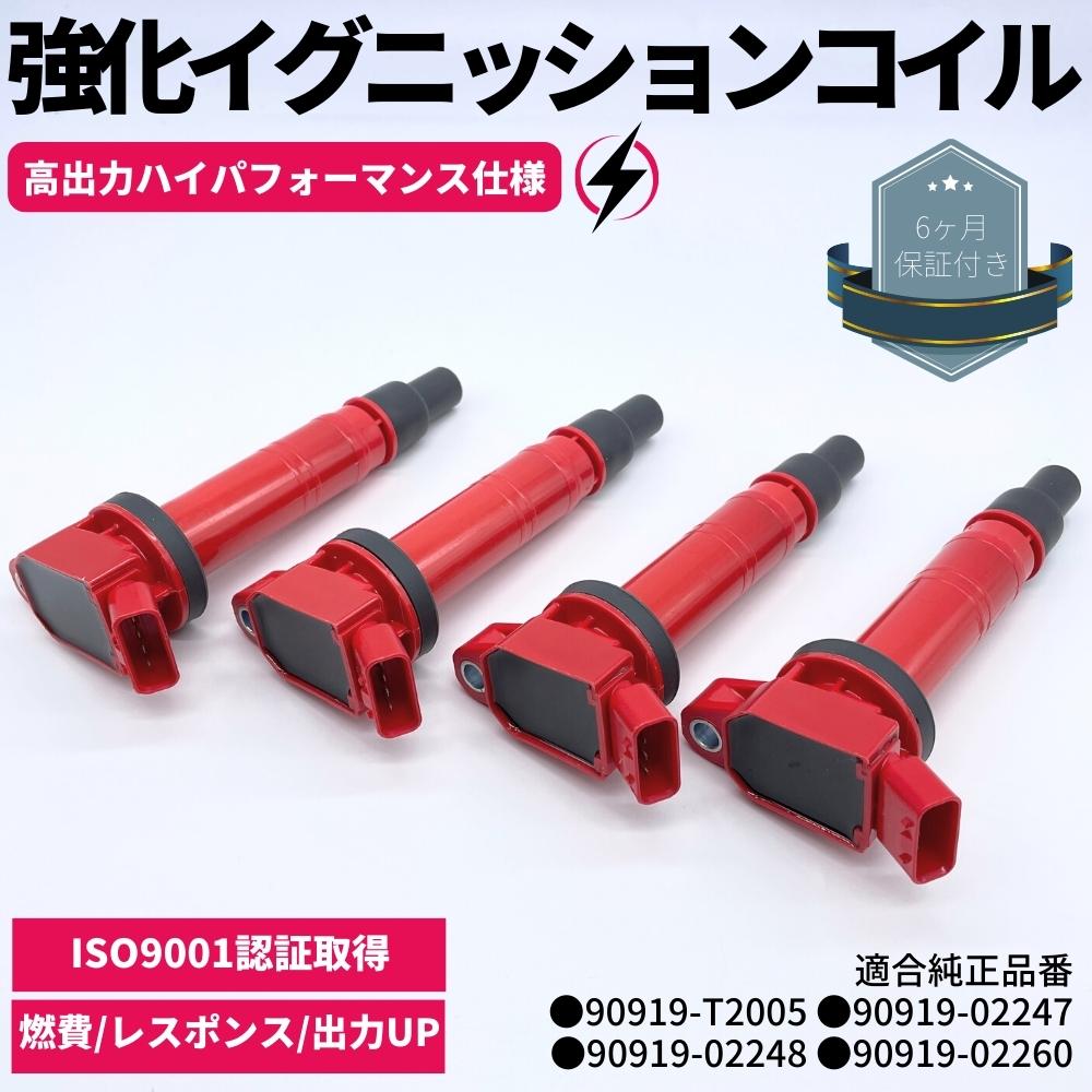 楽天市場】ハイエース 200 イグニッションコイルの通販