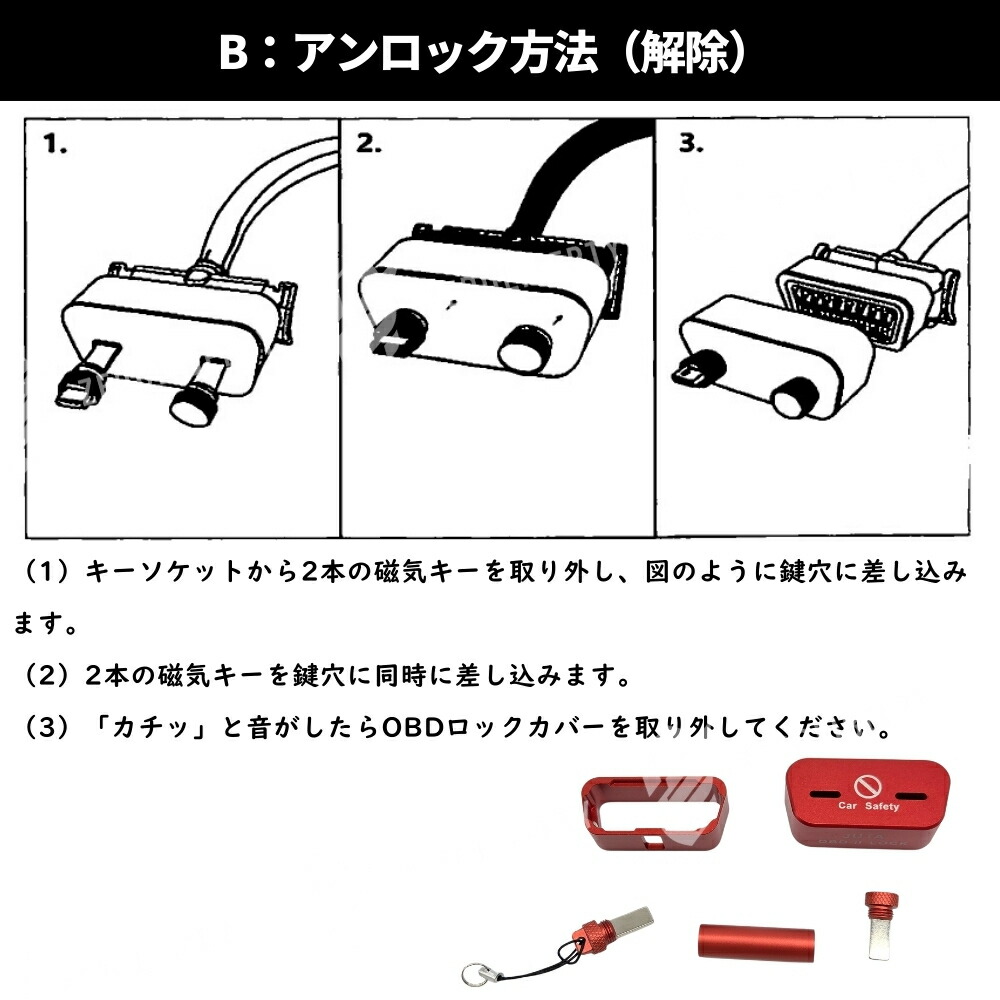 楽天市場】OBDブロッカー 高強度アルミ合金 [レッド] ER34