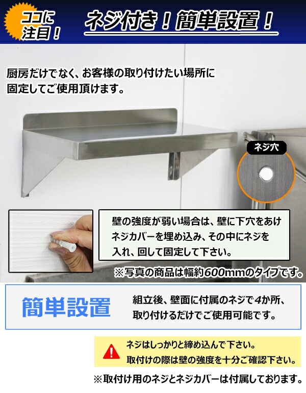 楽天市場】送料無料 ステンレス製 棚 シェルフ キッチン平棚 幅約