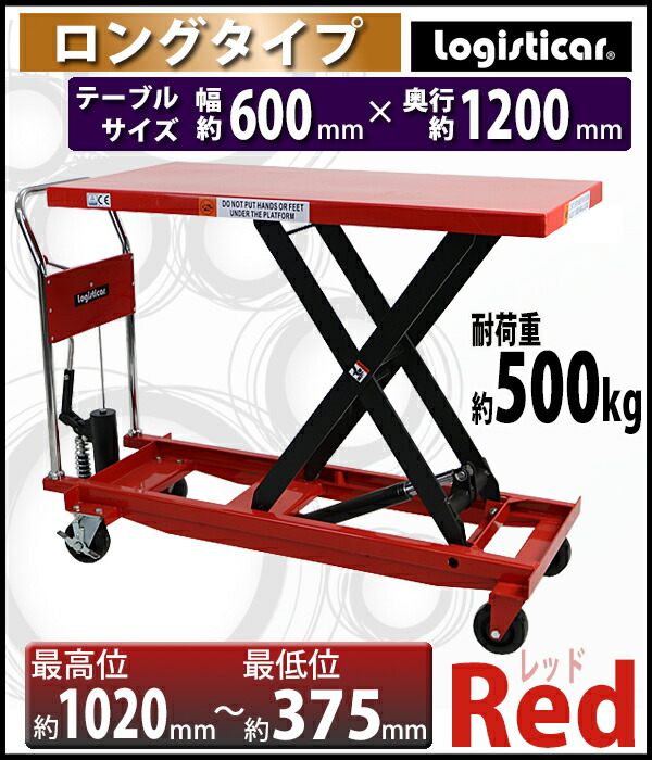 楽天市場】送料無料 油圧式昇降台車 リフトカート テーブルカート