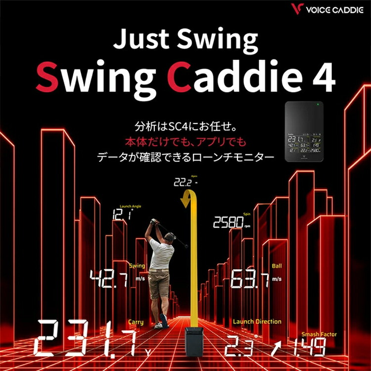 楽天市場】【正規取扱店】 ボイスキャディ SC4 スイングキャディ
