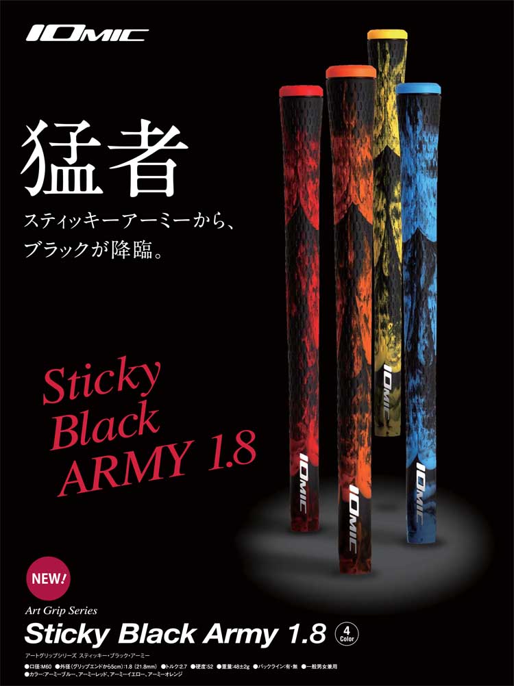 楽天市場】イオミック IOmic スティッキー ブラック アーミー 1.8/2.3