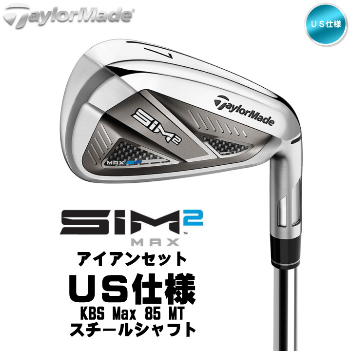楽天市場】右用 テーラーメイド 2021年 SIM2 MAX アイアンセット 7本