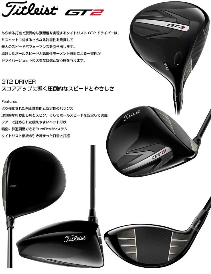 楽天市場】タイトリスト GT2 ドライバー Project X Denali Red 5.0
