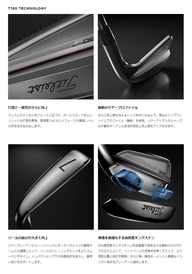 楽天市場】タイトリスト T150 アイアン N.S.PRO Modus Tour 105