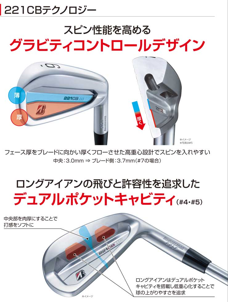 楽天市場】ブリヂストン ツアーB 221CB アイアン グラファイトデザイン