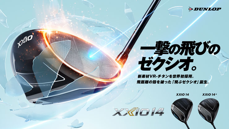 楽天市場】[SALE価格] ゼクシオ14 ドライバー フジクラ Ventus TR BLUE