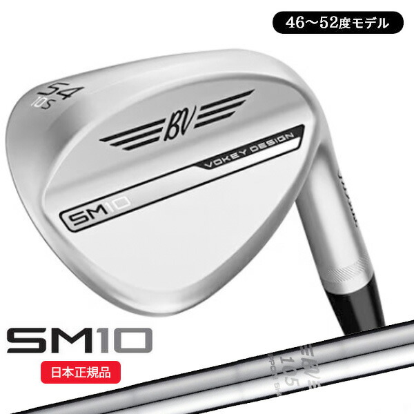 楽天市場】(即納)タイトリスト(Titleist) ボーケイデザイン SM10