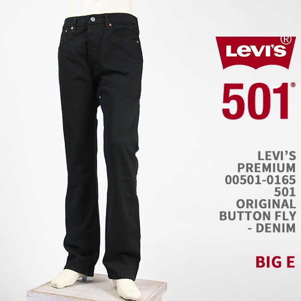 楽天市場】Levi's リーバイス プレミアム 501 オリジナル ボタンフライ