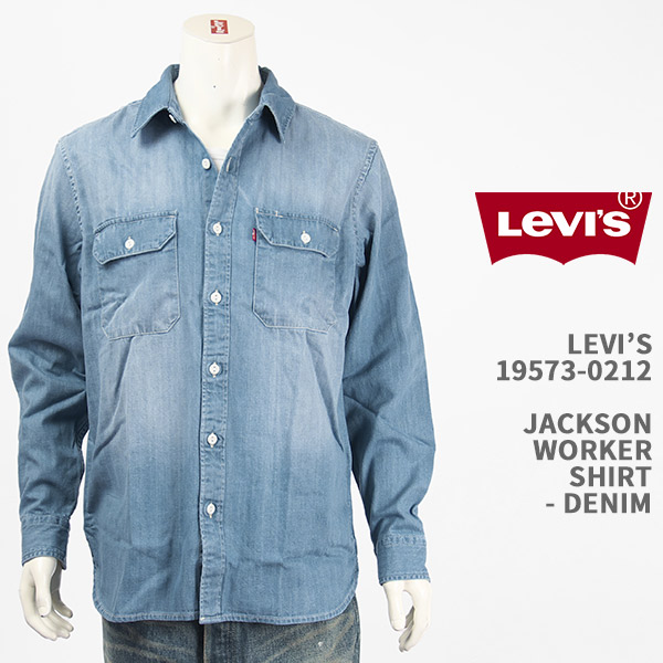 楽天市場】Levi's リーバイス ジャクソン ワーカーシャツ デニム
