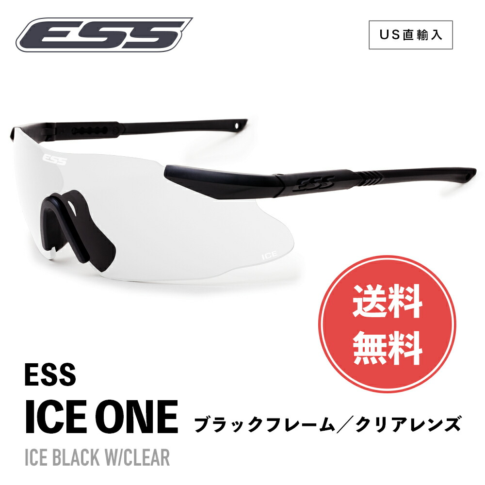 楽天市場】【 送料無料 】 ESS サングラス アイスワン 740-0005