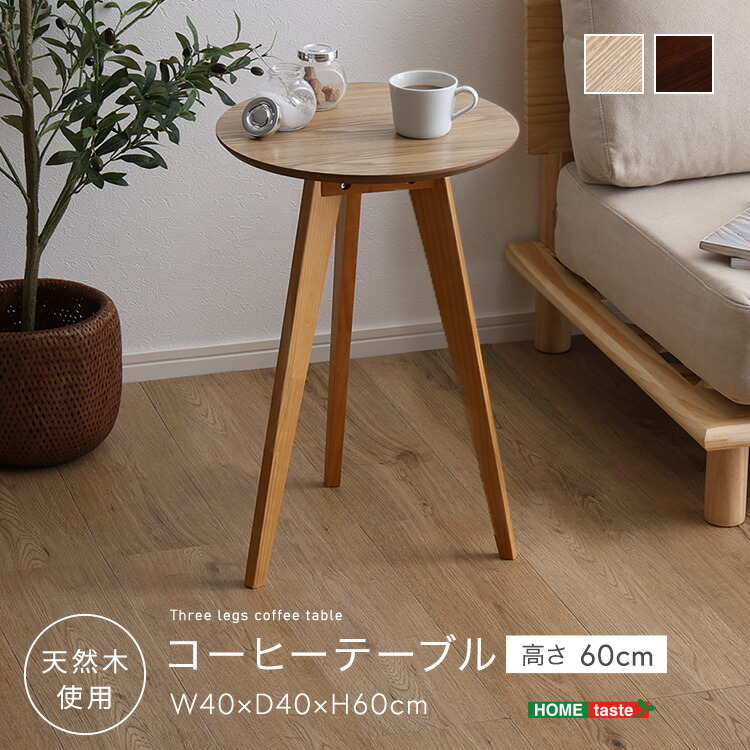 楽天市場】【1日限定☆枚数限定クーポン配布】 コーヒーテーブル高さ