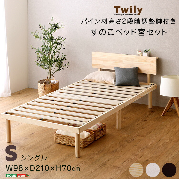 ショコラ ショコラ様専用 無印良品 パイン材ベッドフレーム 無印良品