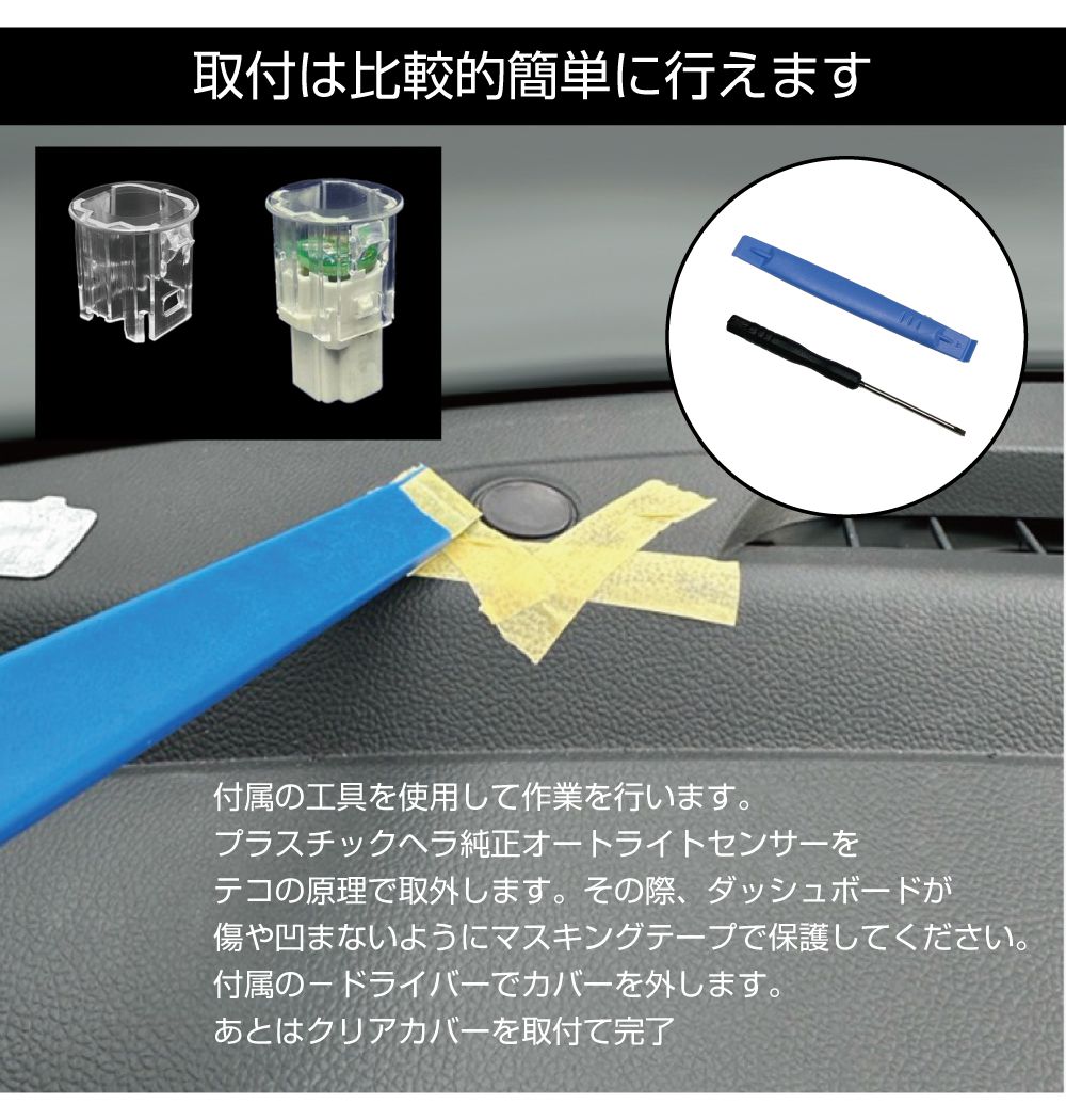 楽天市場】オートライト コンライト センサー カバー スズキ SUZUKI