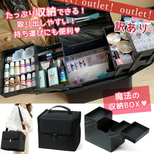 楽天市場】【1日限定P5倍】☆【訳ありアウトレット】道具入れ メイク