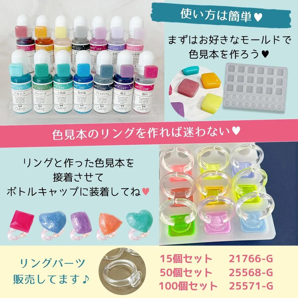 楽天市場】【1日限定P5倍】【プラパーツ】100個 着色剤カラーチャート