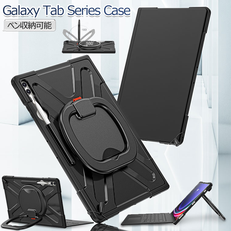 楽天市場】Samsung Galaxy Tab S9 Ultra ケース Galaxy Tab S9 Ultra