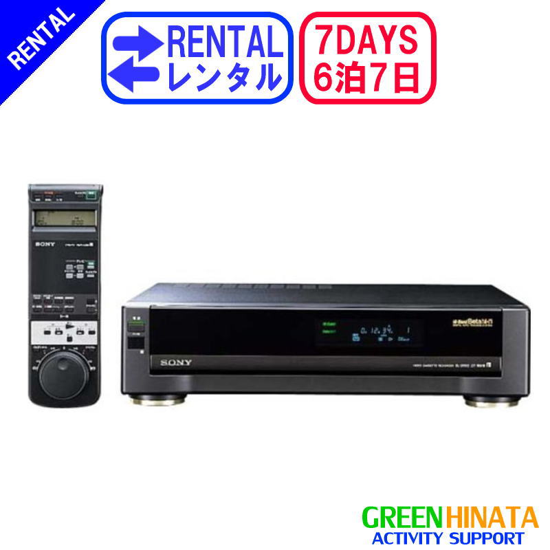 楽天市場】【レンタル】 【6泊7日SL200D】 ソニー ベータビデオデッキ