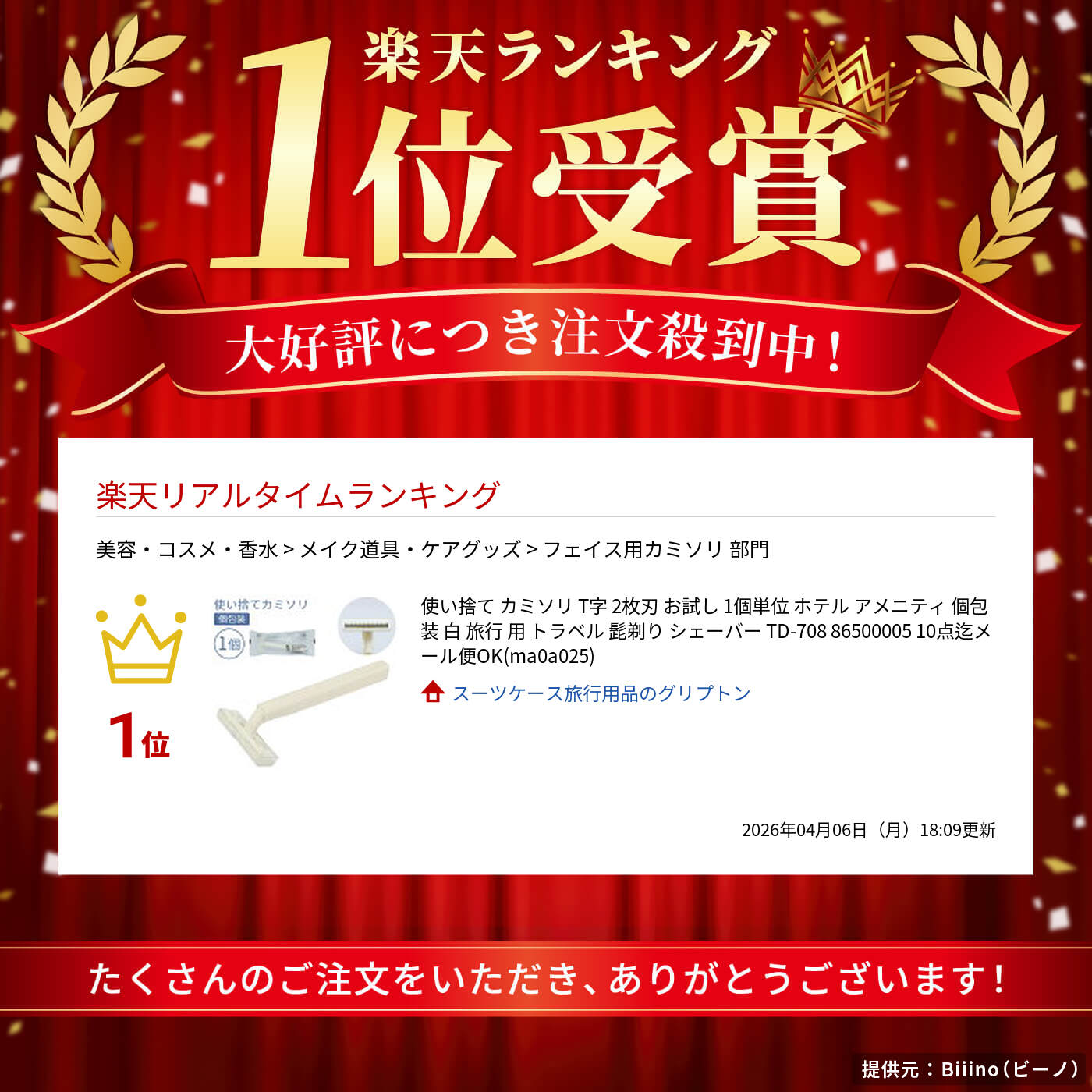 楽天市場】使い捨て カミソリ T字 2枚刃 お試し 1個単位 ホテル