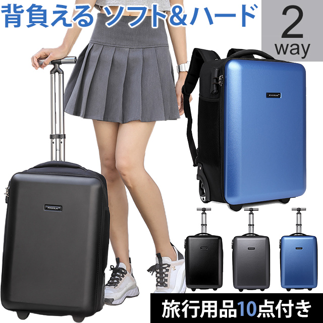 楽天市場】［レビュー特典］リュック キャリー 2WAY ハードシェル