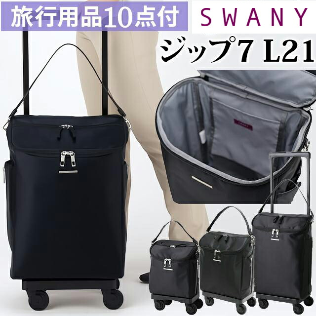 楽天市場】キャリーカート スワニーの通販
