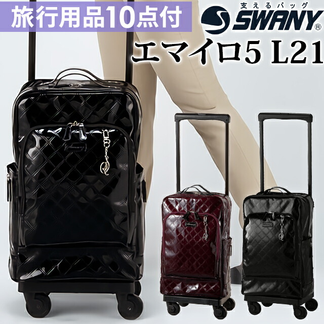 楽天市場】スワニー SWANY ショッピングカート キャリーカート 買い物