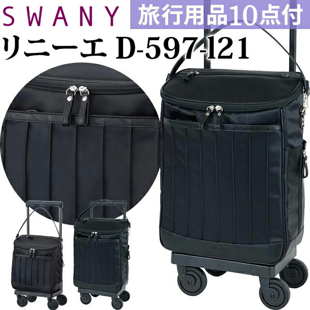 782★スワニー　キャリーバッグ　旅行カバン 楽天市場】 旅行かばん > SWANY(スワニー)バッグ : スーツケース旅行