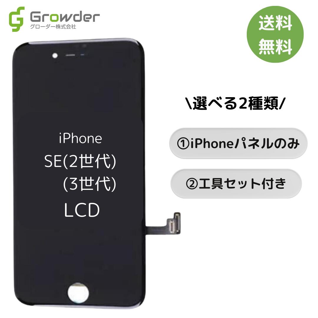 楽天市場】iphone se 第3世代 本体（修理パーツ｜スマートフォン・携帯