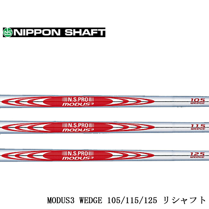 楽天市場】モーダス3 125 rの通販