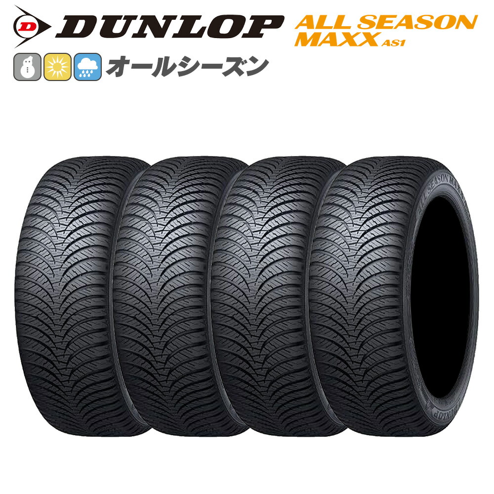 155/65r13 オールシーズンタイヤ」の人気商品一覧 | 安い商品を通販