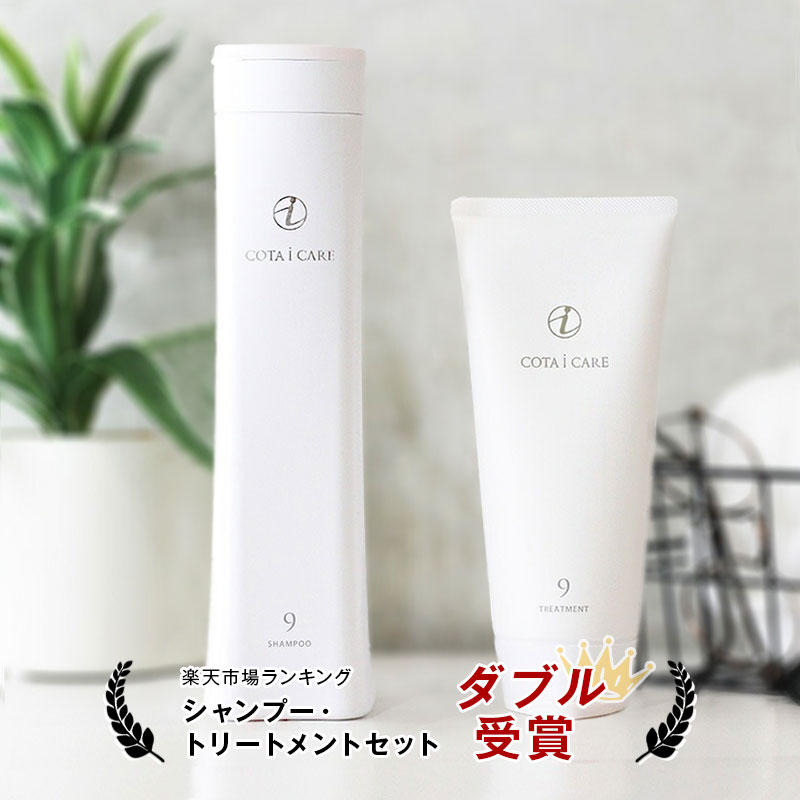 楽天市場】【ガチャでクーポンGET】コタ アイケア シャンプー 300ml+