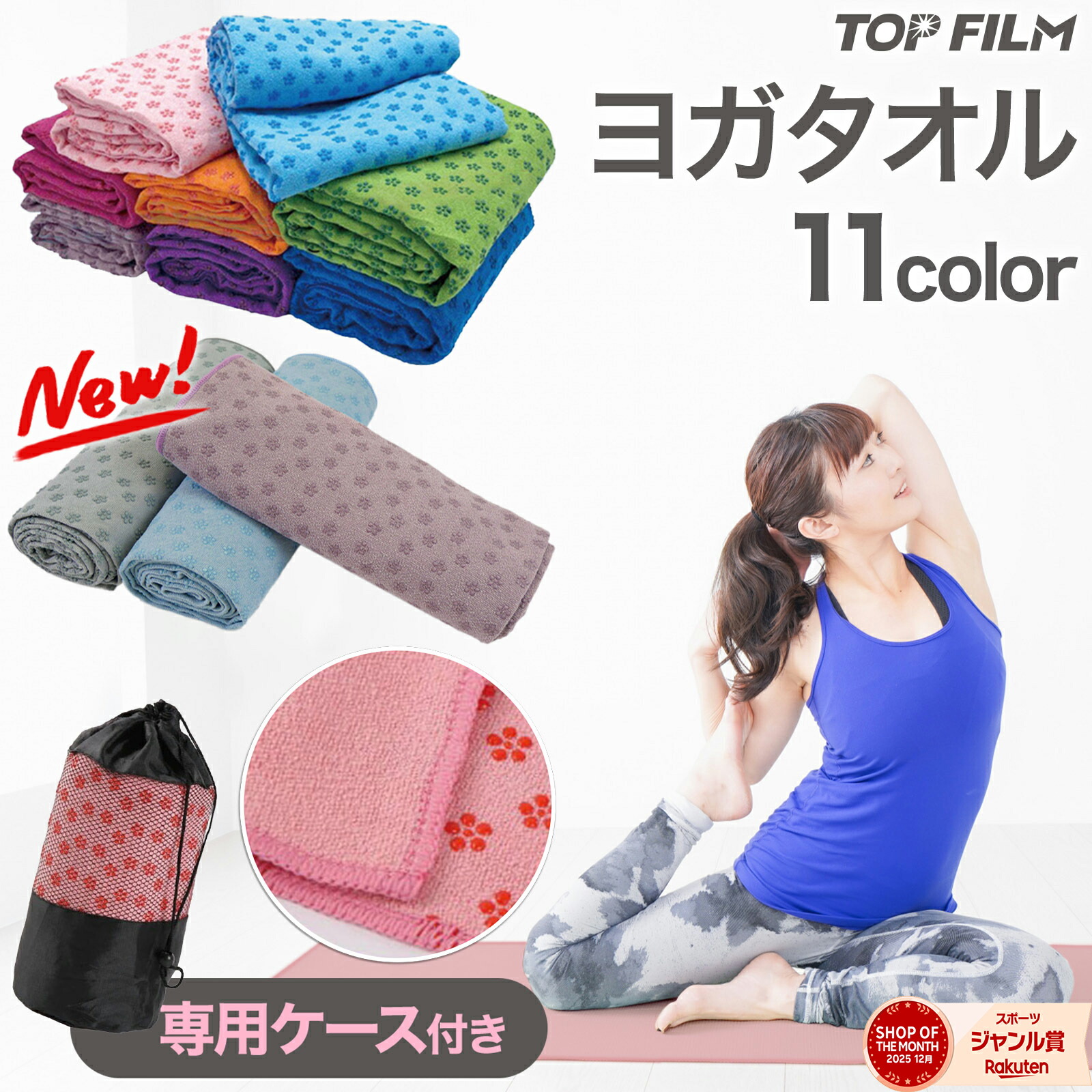 楽天市場】【3/4 20時〜先着100名様20％OFFcpあり】ヨガラグ