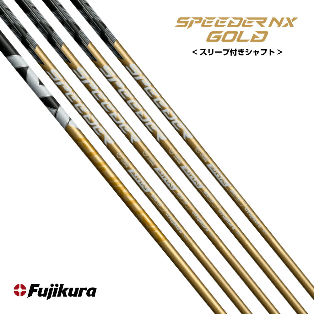 AM 藤倉 SPEEDER NX GOLD 50 s （PINGドライバー 楽天市場】スピーダー