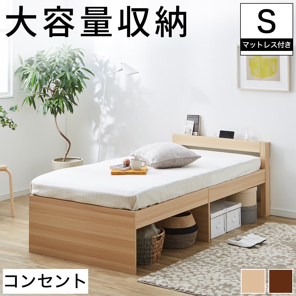 無印シングルベッド 引き出し付き