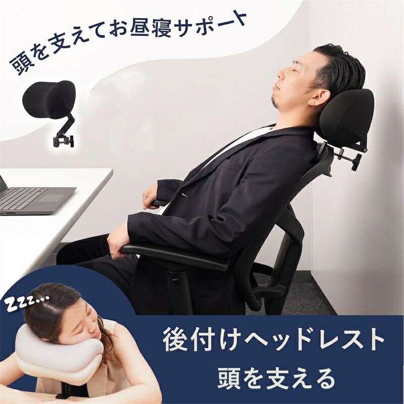 楽天市場】ヘッドレスト 後付け イス オフィスチェア クランプ