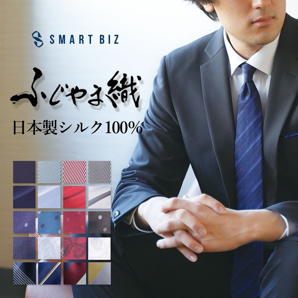 楽天市場】ネクタイシルク 日本製 高級 ギフト 2本 3本 セット 30代 40