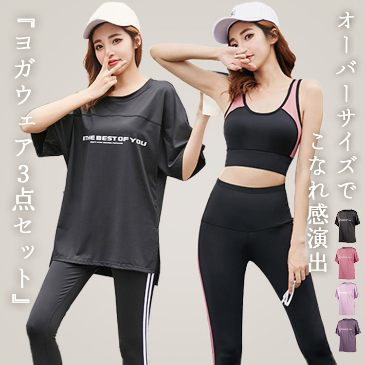 楽天市場】ヨガウェア 上下セット ヨガトップス ブラトップ レギンス