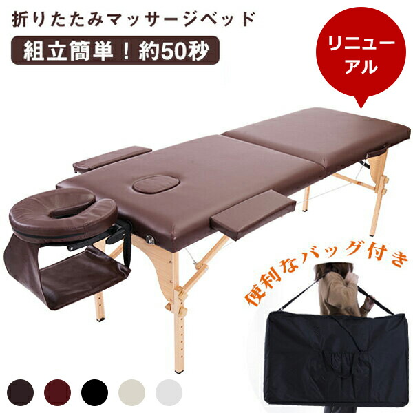 楽天市場】【スーパーSALE限定10%OFF〜】マッサージベッド 折りたたみ