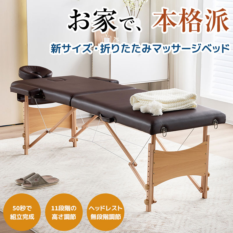 楽天市場】マッサージ ベッド マッサージベッド折りたたみ 施術ベッド