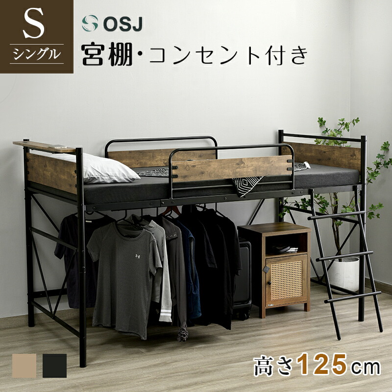 楽天市場】ロフトベッド パイプベッド 耐荷重150kg 高さ125cm シングル
