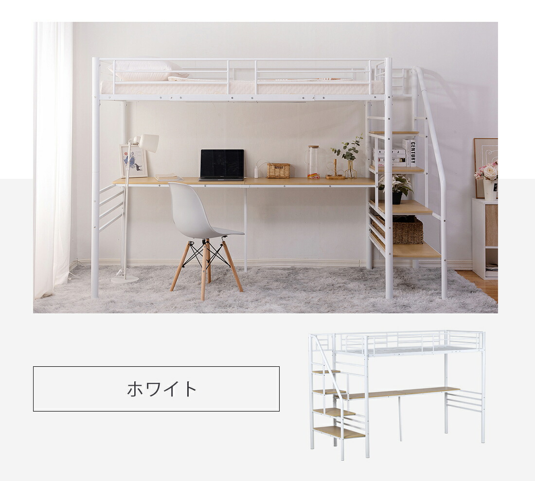 楽天市場】ロフトベッド 階段付き パイプベッド デスク付き シングル
