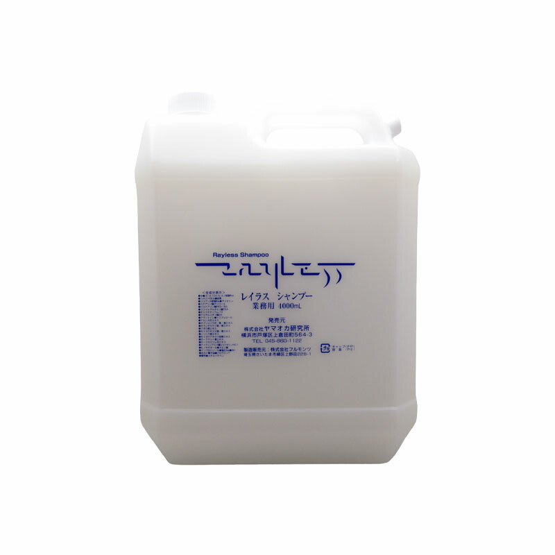 楽天市場】【ガチャで○%クーポンGET】レイラス シャンプー|300ml