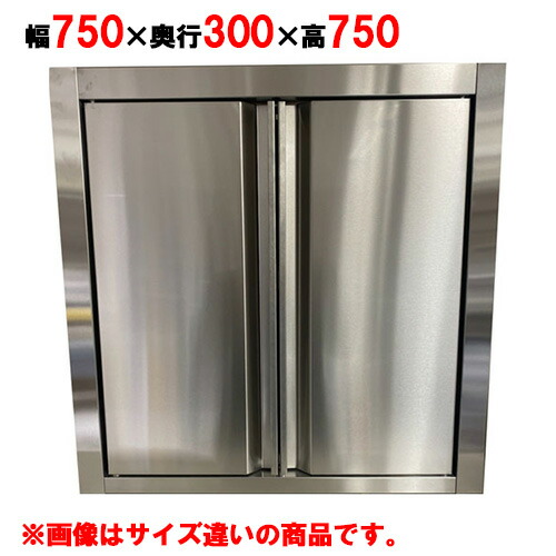 楽天市場】棚 扉（素材（キッチン用品）ステンレス）（業務用厨房