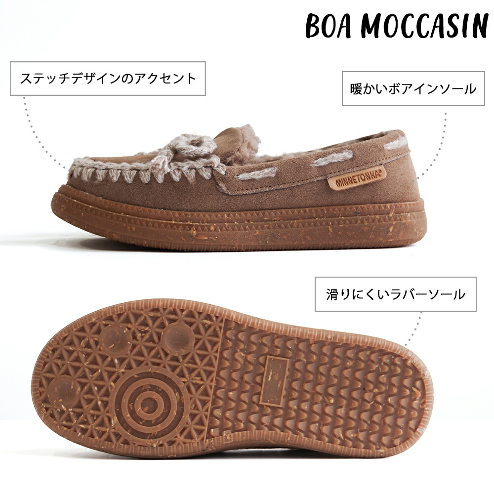 楽天市場】MINNETONKA ミネトンカ ニットステッチボアモカシン【24M08