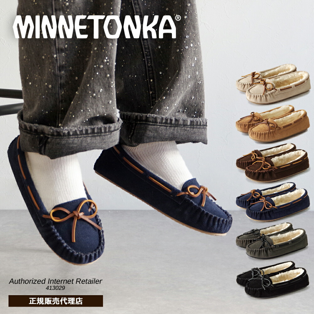 3つまとめ売りMINNETONKA ミネトンカ キャリー ブラック 25cm 楽天市場
