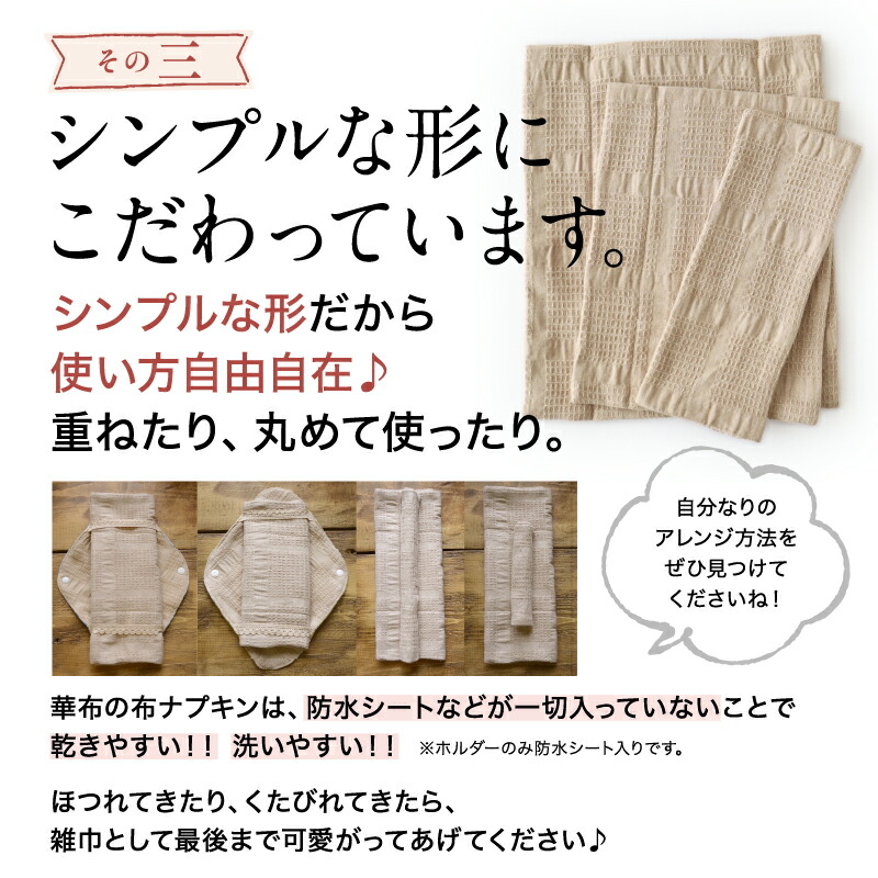 いろは♪ 【原価割価格・新品未使用】温布♪布ナプキン セット いろは