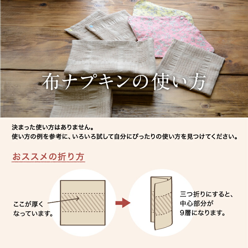 楽天市場】布ナプキン 福袋 2026 セット 華布 生理用 おりもの