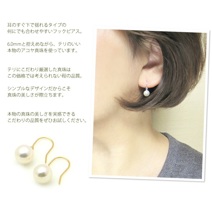 楽天市場】パール フック ピアス アコヤ 真珠 6mm (K18) (K18PG