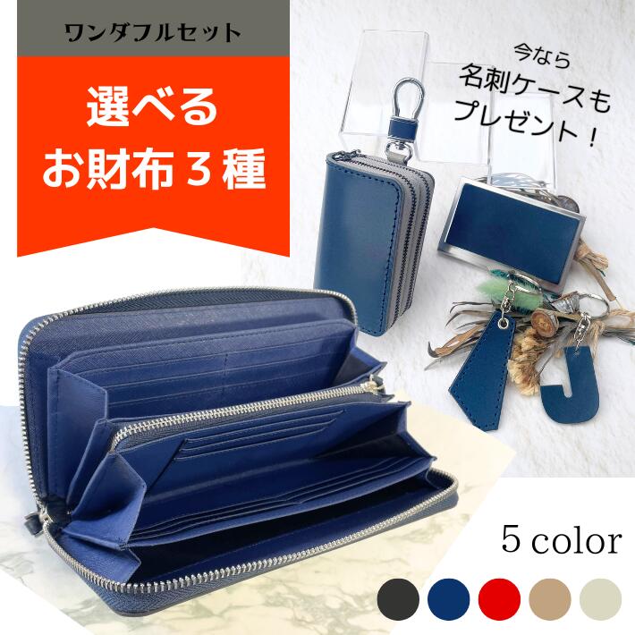 楽天市場】ランドセルリメイク 今季イチオシ！ワンダフルセット 長財布